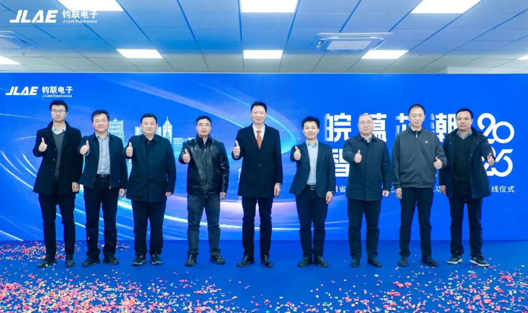 核心部件國(guó)產(chǎn)化新篇章：鈞聯(lián)電子安徽省首條先進(jìn)工藝SiC車(chē)規(guī)功率模塊產(chǎn)線正式下線